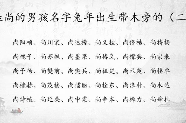 人名大全男孩_人名大全男孩一个字