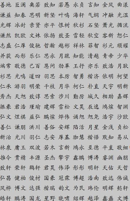 网上起名字大全_网上起名字大全免费测