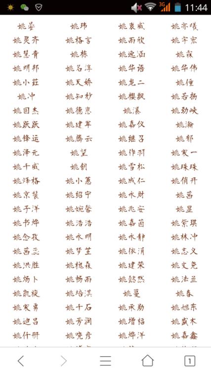 17年男宝宝名字大全_17年男宝宝名字大全四个字