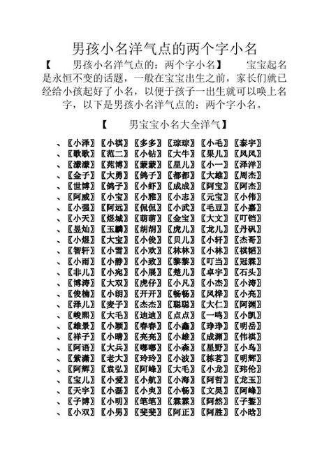 2017男宝起名大全_2017男宝宝起名大全