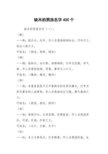 猴宝宝缺水缺木的名字大全_缺水的猴宝宝男孩名字