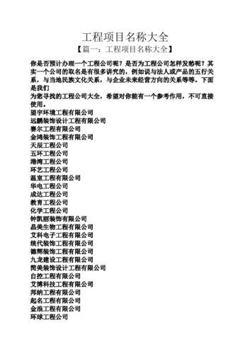 城市建设公司起名_城市建设公司起名大全