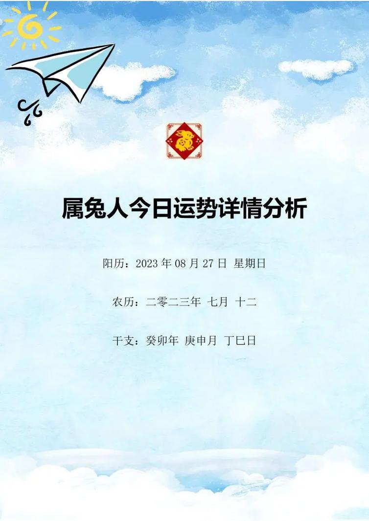 75年属兔公司取名_