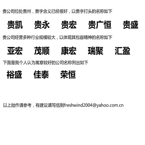 财会公司起名大全_财会公司起名大全四个字