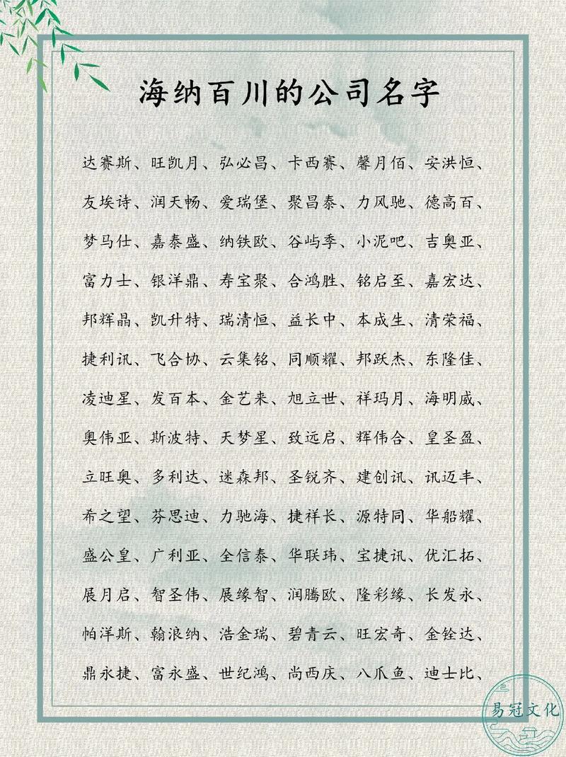 木业有限公司起名大全免费_木业有限公司起名大全免费起名
