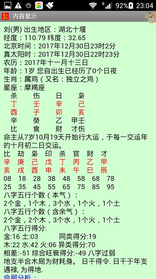 宝宝免费取名大全生辰八字_宝宝取名大全生辰八字免费测
