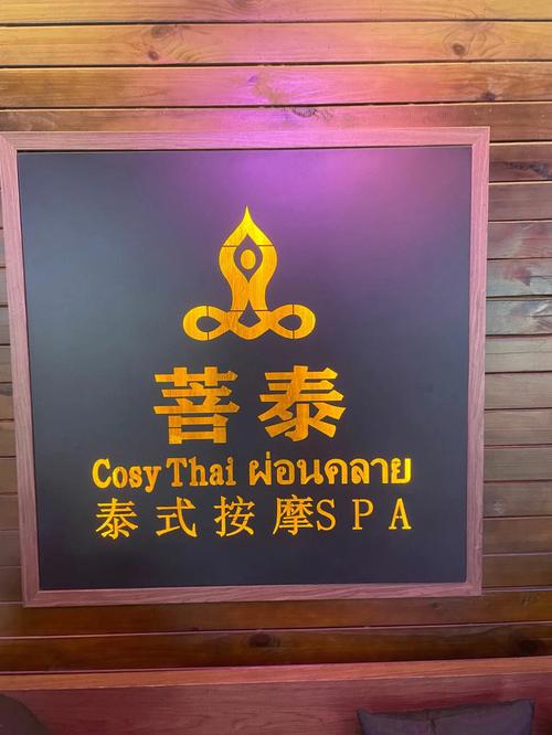 spa按摩店名字大全起名（按摩店取名字大全）