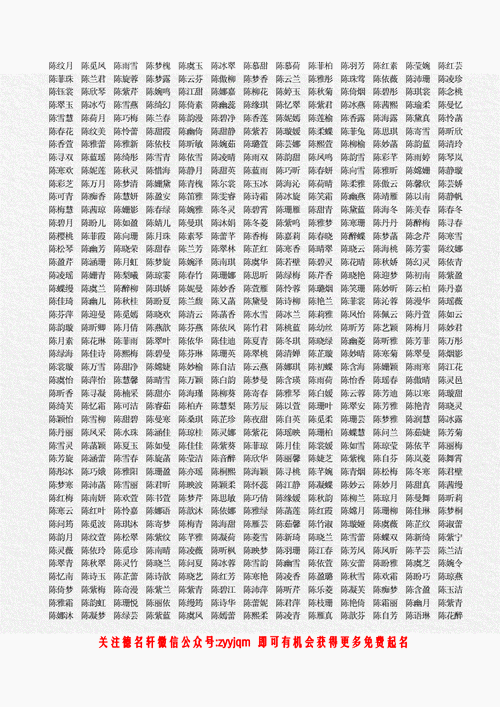 陈名字大全女孩命运好的名字_陈名字大全女孩命运好的名字两个字