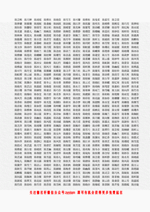 陈名字大全女孩命运好的名字_陈名字大全女孩命运好的名字两个字