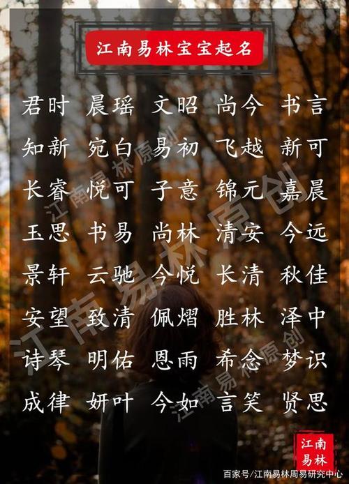 2021年出生取名宜用字_2021出生的孩子取名用什么字好