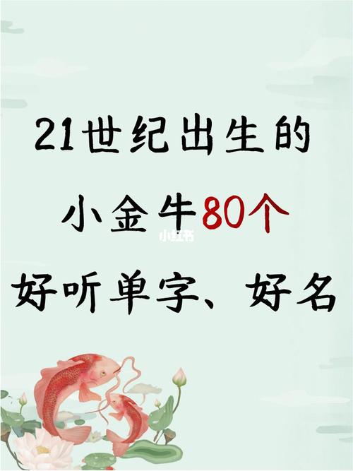 2021年出生取名宜用字_2021出生的孩子取名用什么字好