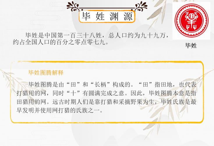 姓毕男孩有寓意的名字大全_姓毕男孩有寓意的名字大全四个字
