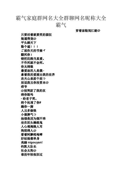 家庭群网名大全微信名_家庭群网名大全微信名字