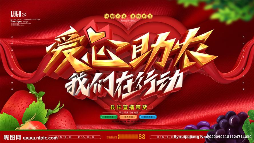 助农公司如何起名字好听（助农公司宣传语）