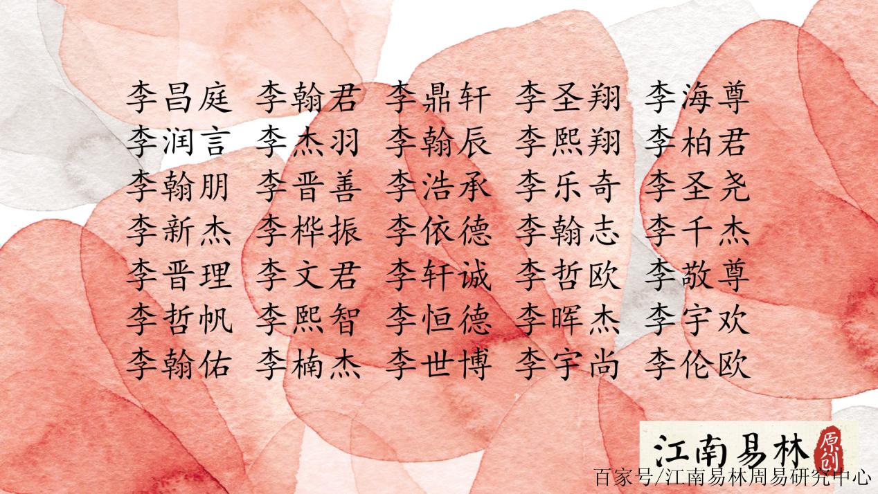 姓李男生名字大全_姓李男生名字大全两个字