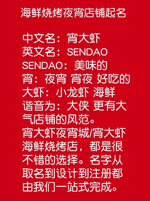 海鲜公司起名_海鲜公司起名字大全