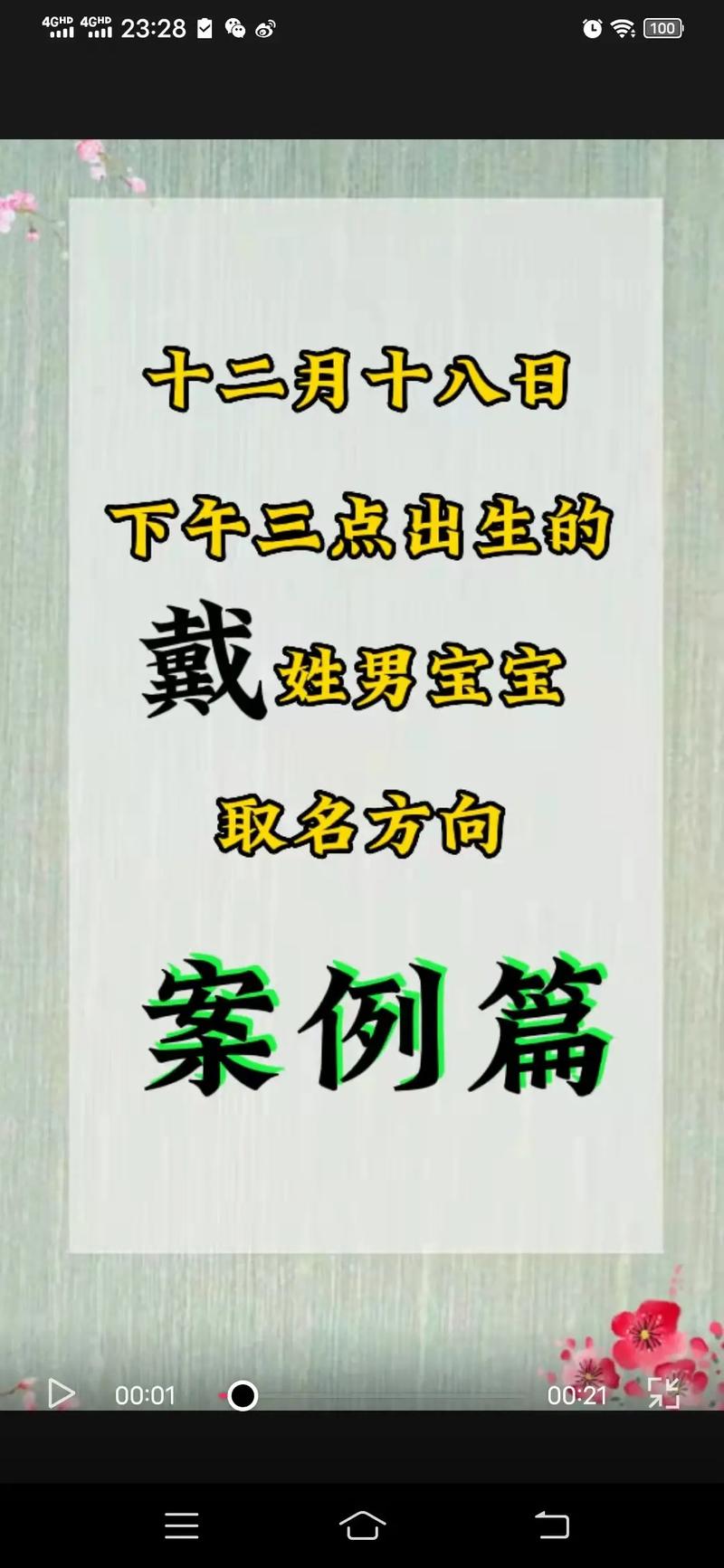 戴氏男宝宝取名大全_戴氏男宝宝取名大全集