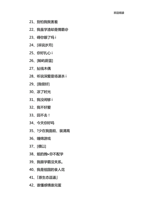 酷酷网名大全霸气_酷酷网名大全霸气女