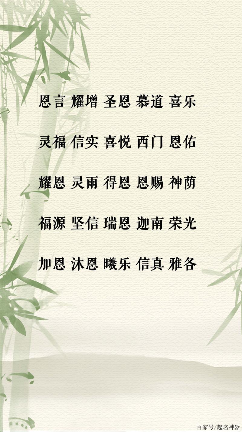 按圣经给孩子起名女孩_按圣经起名女孩的名字