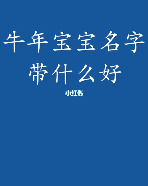 给男宝宝取名字大全_给男宝宝取名字大全带裕字的