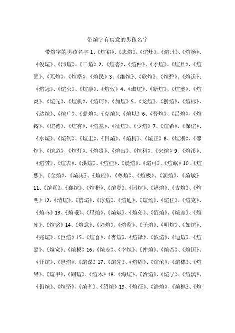 给男宝宝取名字大全_给男宝宝取名字大全带裕字的