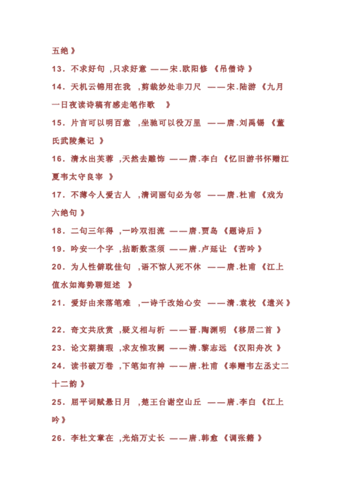 起名唐诗宋词大全_起名唐诗宋词大全集