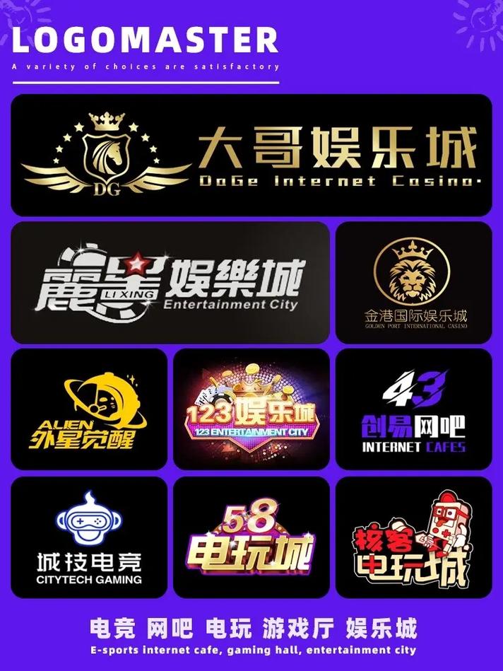 电竞网咖名字大全_电竞网咖名字大全高端logo