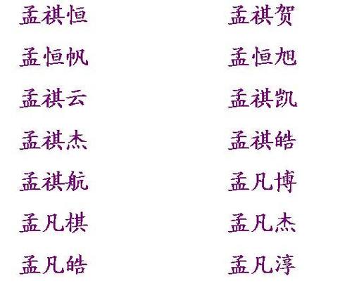 蔡的男宝宝取名大全_蔡的男宝宝取名大全两个字