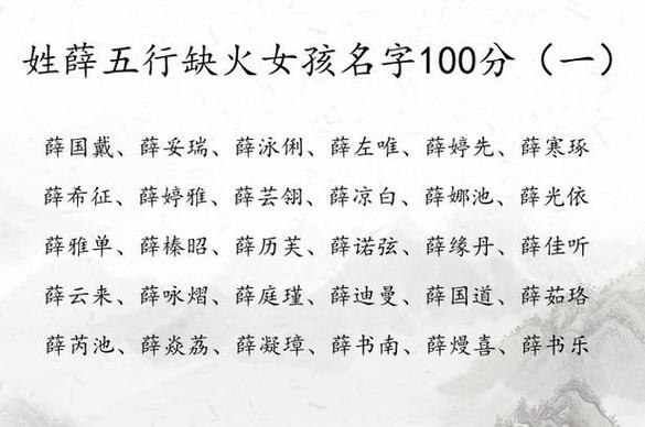 含木和火的名字大全女孩_含木和火的名字大全女孩子