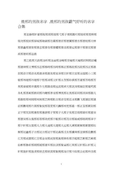 宝宝取名带土字旁男孩_宝宝取名带土字旁男孩姓邢