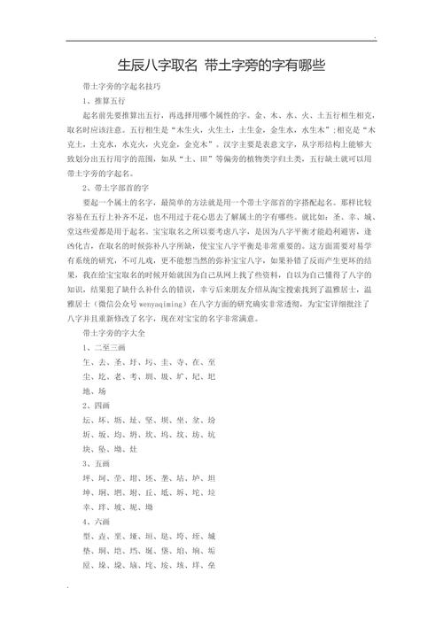 宝宝取名带土字旁男孩_宝宝取名带土字旁男孩姓邢