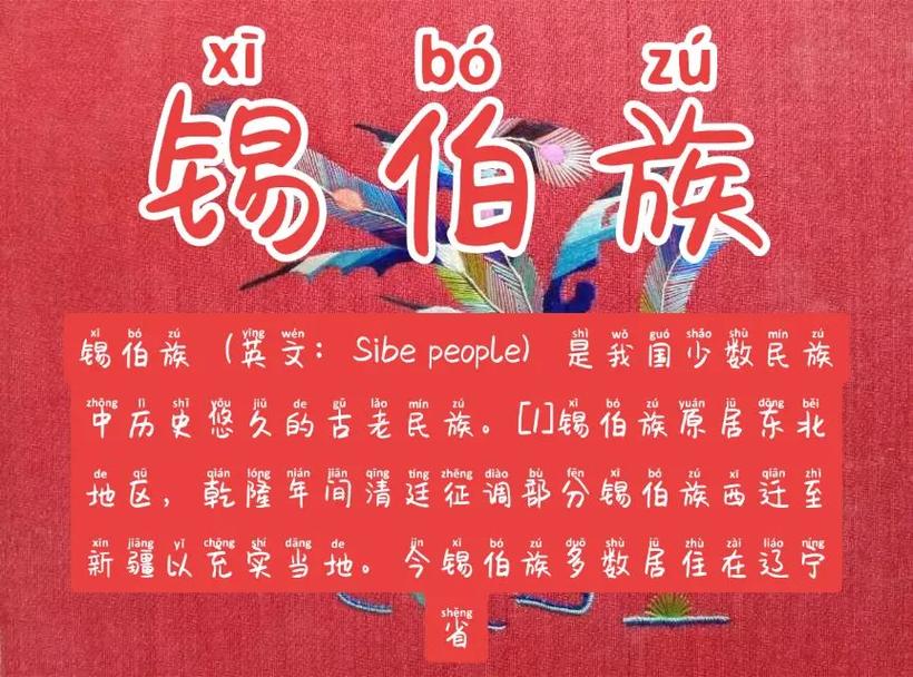 取锡伯族名字大全_取锡伯族名字大全男孩