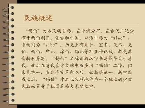 取锡伯族名字大全_取锡伯族名字大全男孩