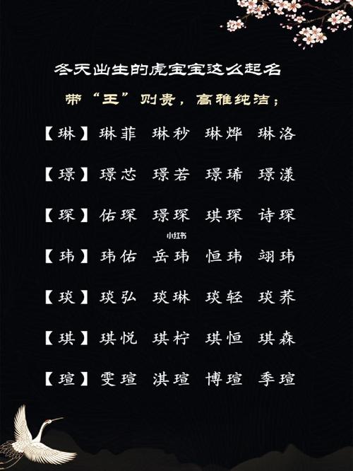 冬天出生的孩子起名_冬天出生的孩子起名大全