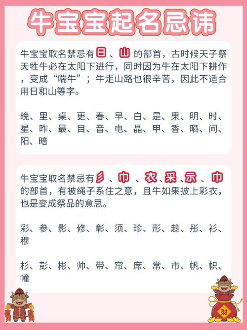 2021牛年婴儿名字_牛年婴儿取名字