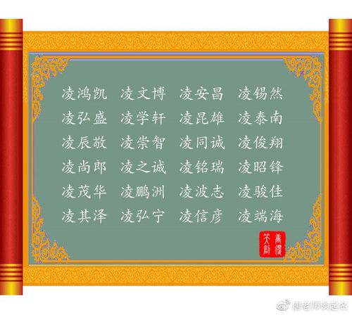 凌姓宝宝名字_凌姓宝宝名字男孩
