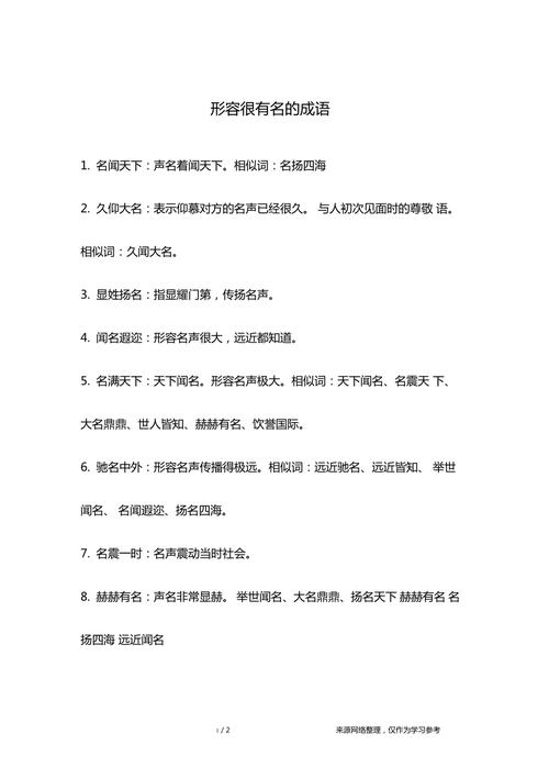 适合公司起名的成语_适合公司起名的成语大全