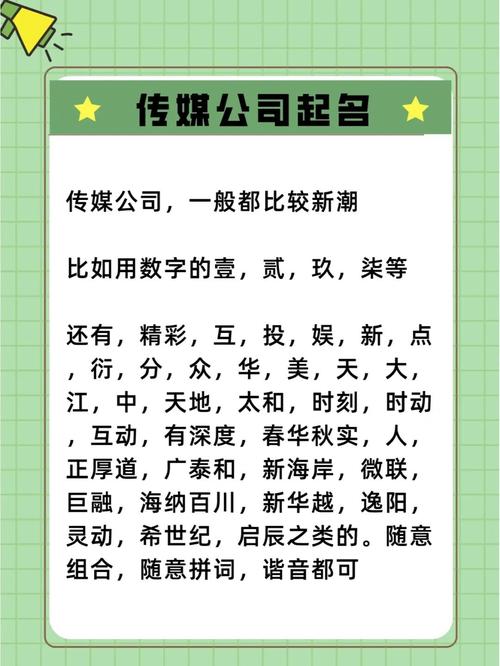 好听的传媒公司名_好听的传媒公司名字有寓意