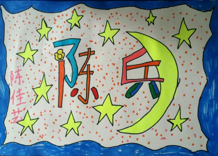 16画的名字大全_16画的名字大全集