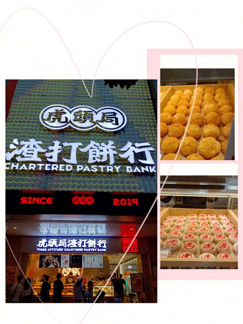 饼店起名大全集_饼店起名大全集图片