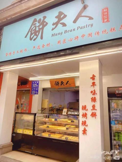 饼店起名大全集_饼店起名大全集图片
