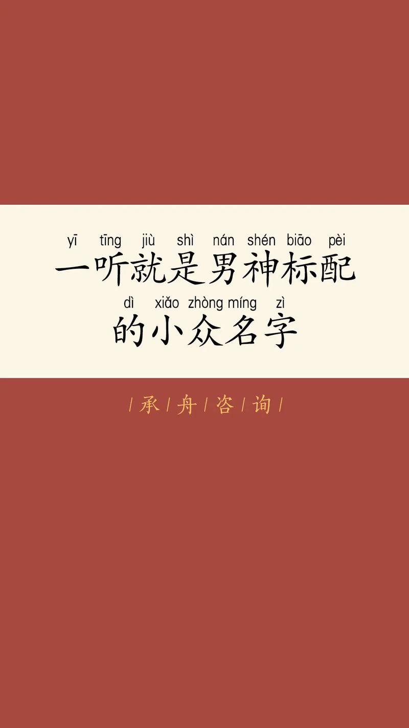 齐的男孩名字大全_齐的男孩名字大全两个字
