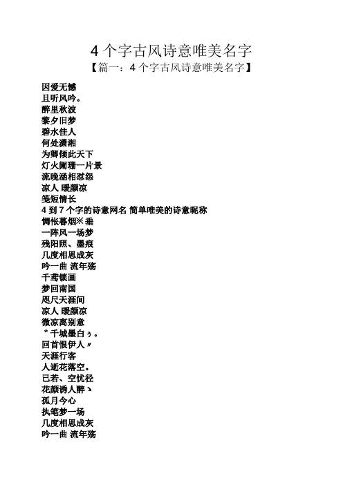 古诗起名男孩名字大全集_古诗起名男孩名字大全集四个字