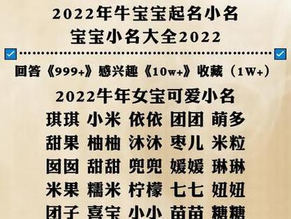 2022宝宝名字_2022宝宝名字大全