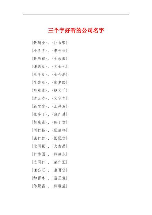 农业公司名称大全简单大气三个字_农业公司名称大全简单大气三个字聊聊