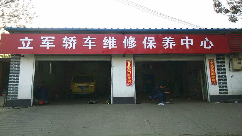 道路救援公司取名_道路救援公司取名字大全