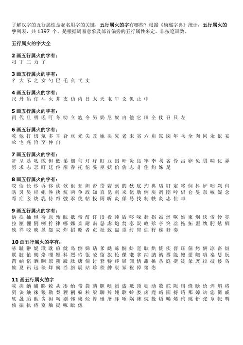 含火的字男孩名字大全_含火的字男孩名字大全两个字