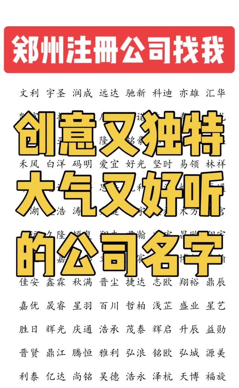聚财洋气四个字公司名字_聚财洋气四个字公司名字大全