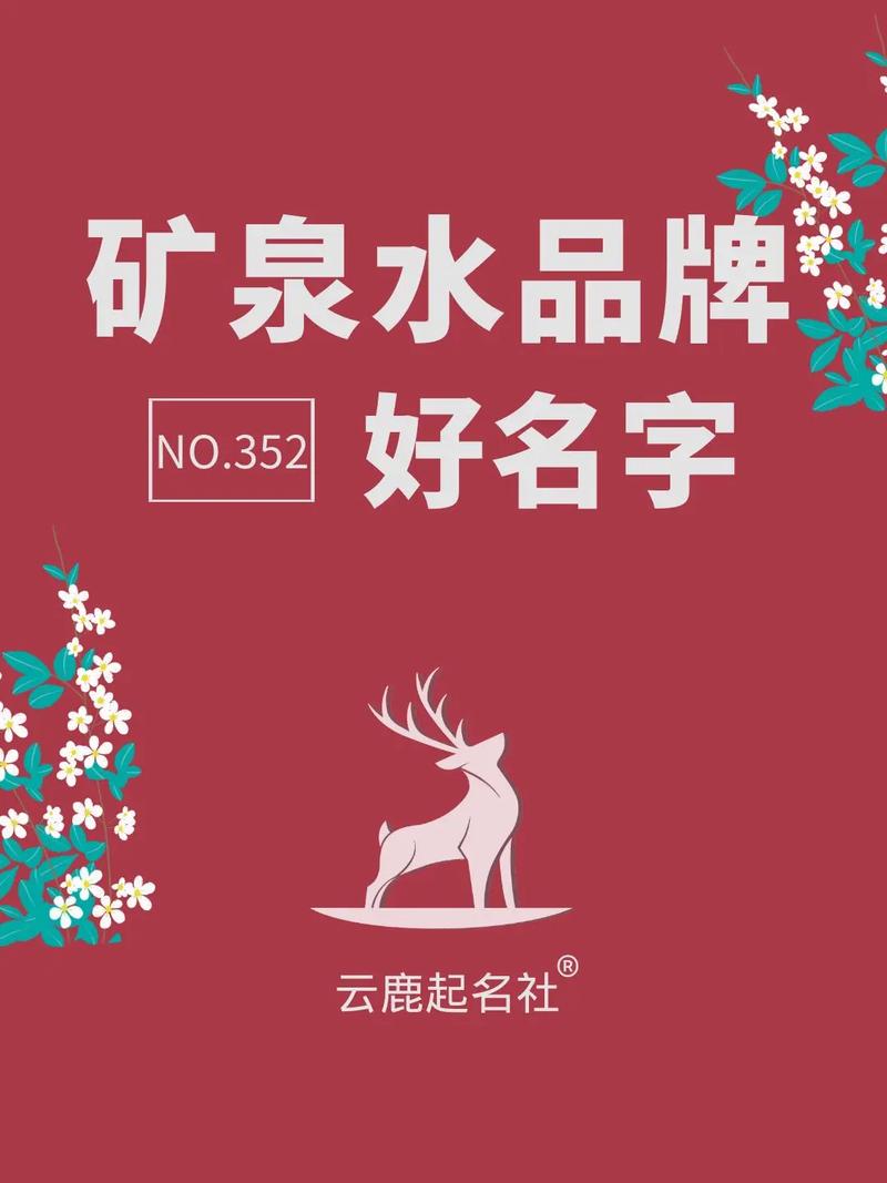 水有关的公司名称_水有关的公司名称大全