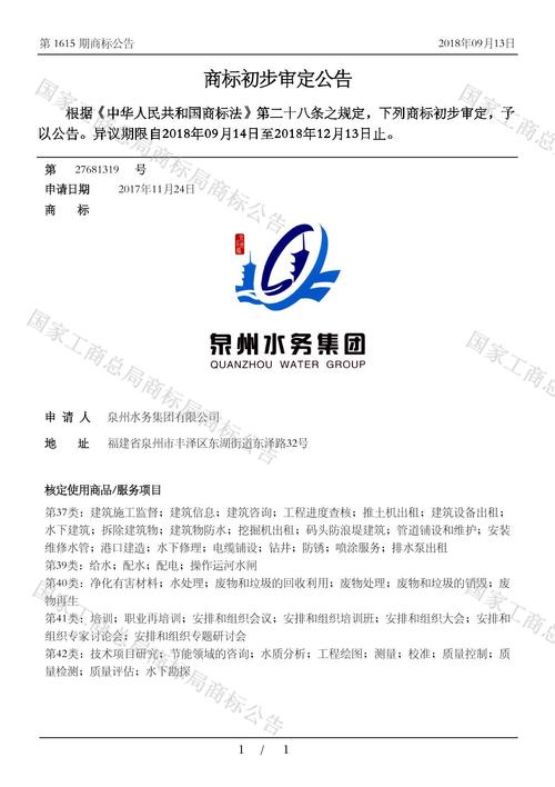 水有关的公司名称_水有关的公司名称大全